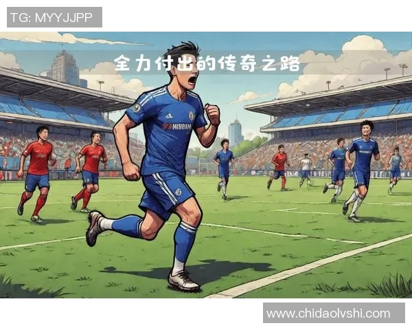 中国10号足球明星的传奇之路与未来发展展望 中国10号足球明星的传奇之路与未来发展展望